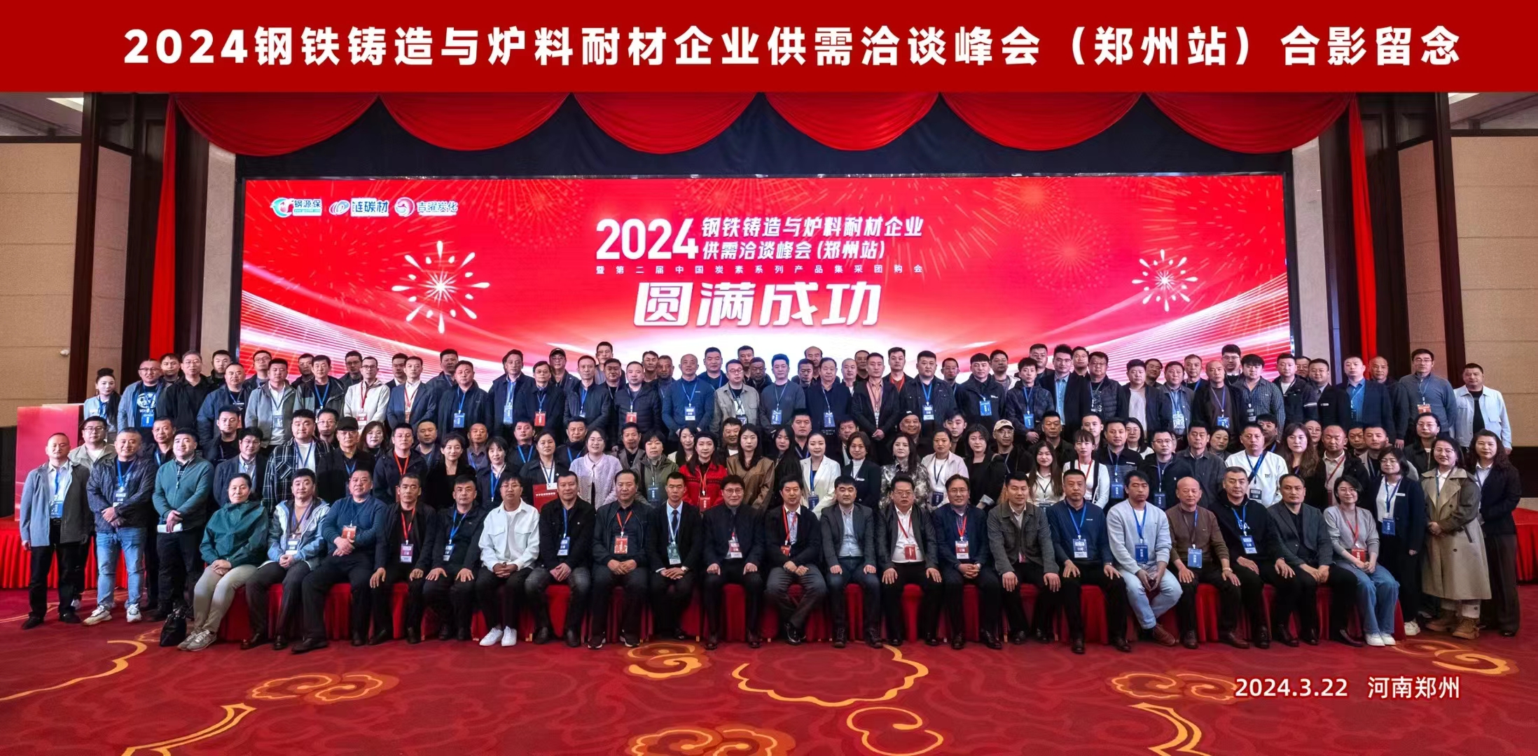 Jiyao won the "Competitive Brand of Carbon Additives" award!