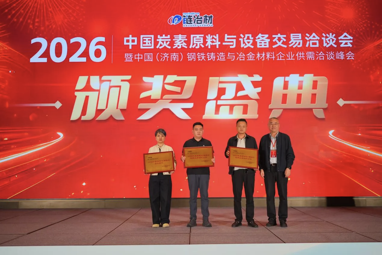 Jiyao Carbonized Wins the Gold Quality Award for Graphitized Carbon Additives